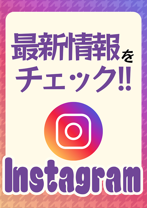 さが美 企業情報