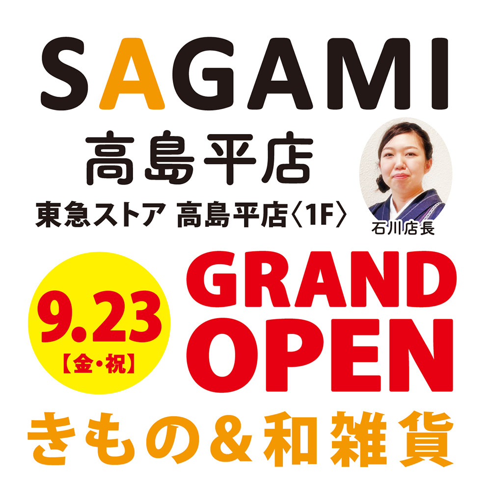 SAGAMI 高島平店 GRAND OPEN